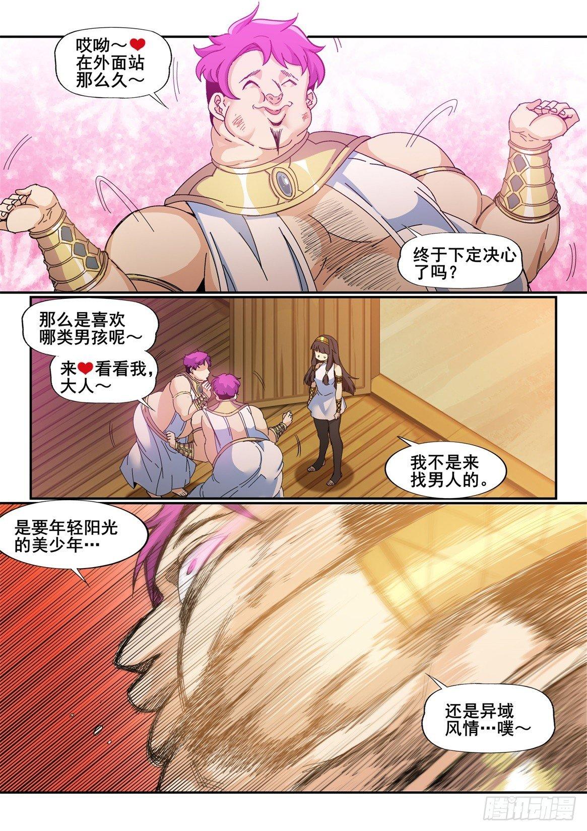 第二十八话：异世界风俗店（1）12