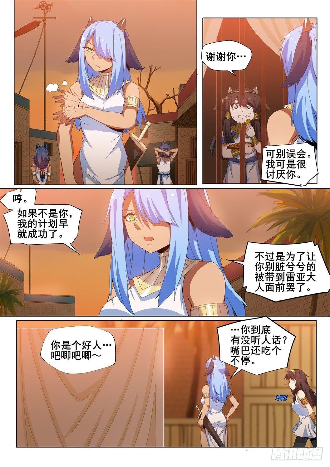 第二十二话：命运的再遇（3）1