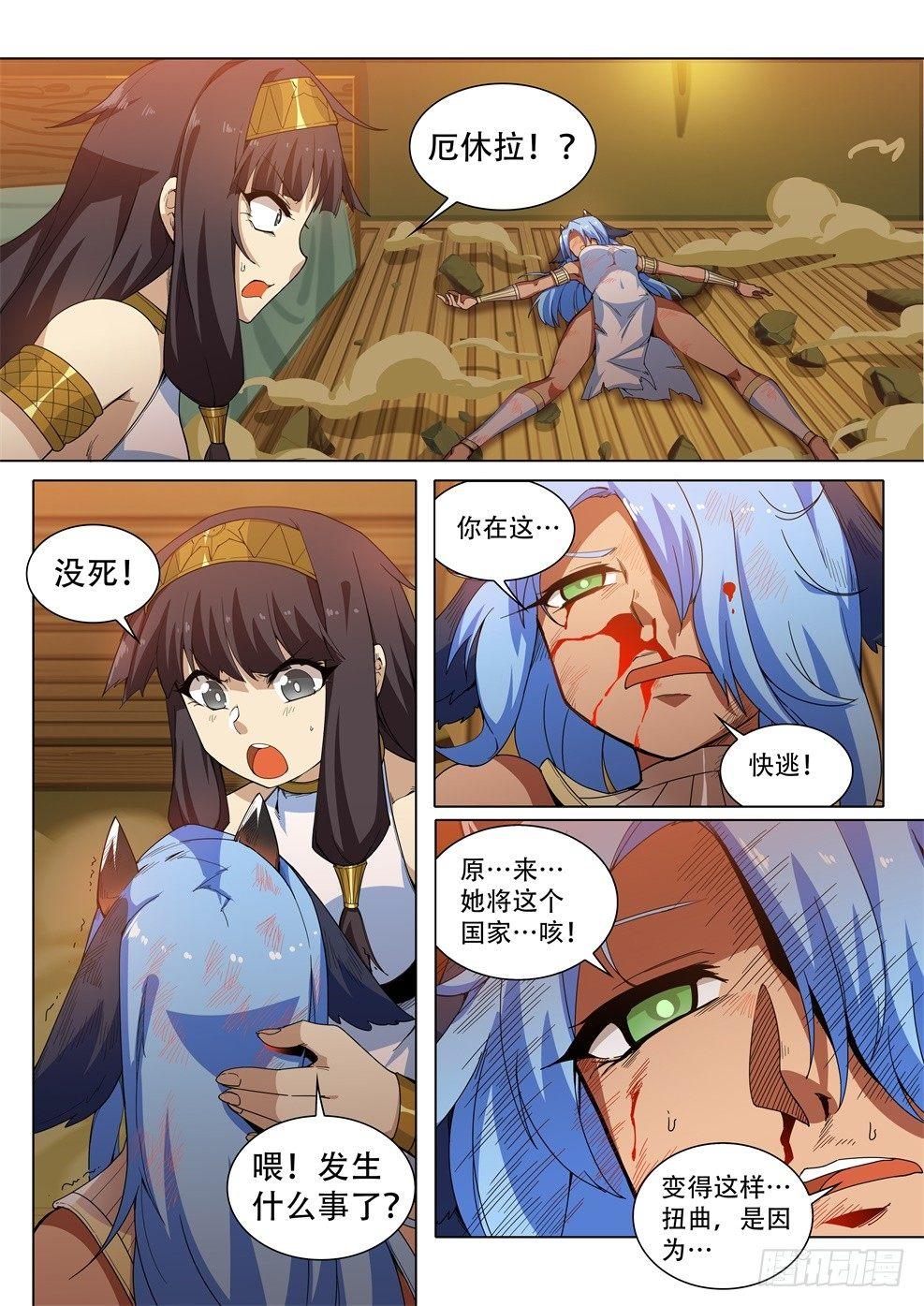 第三十一话：暴走的厄休拉（2）11