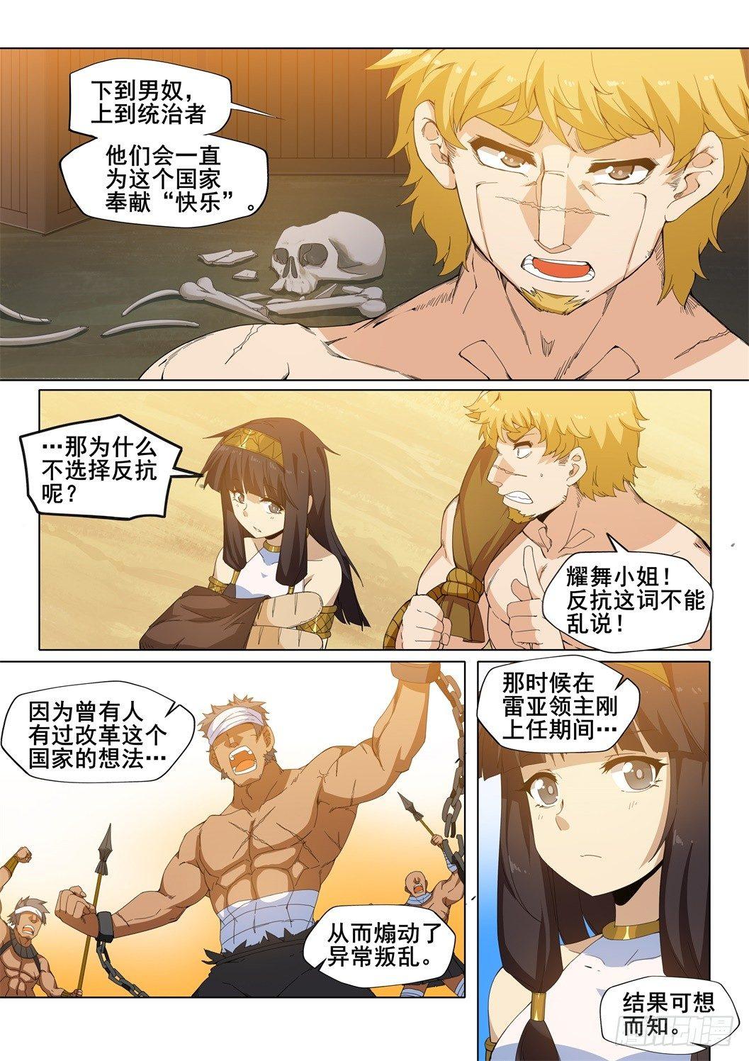 第二十四话：“小美人”（1）5