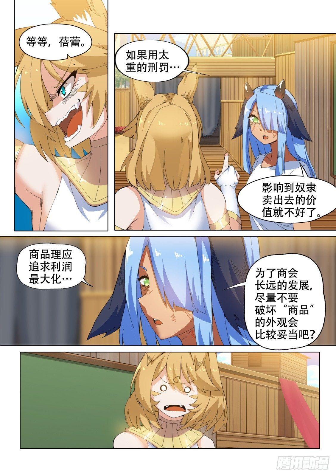 第十二话：调教女王5