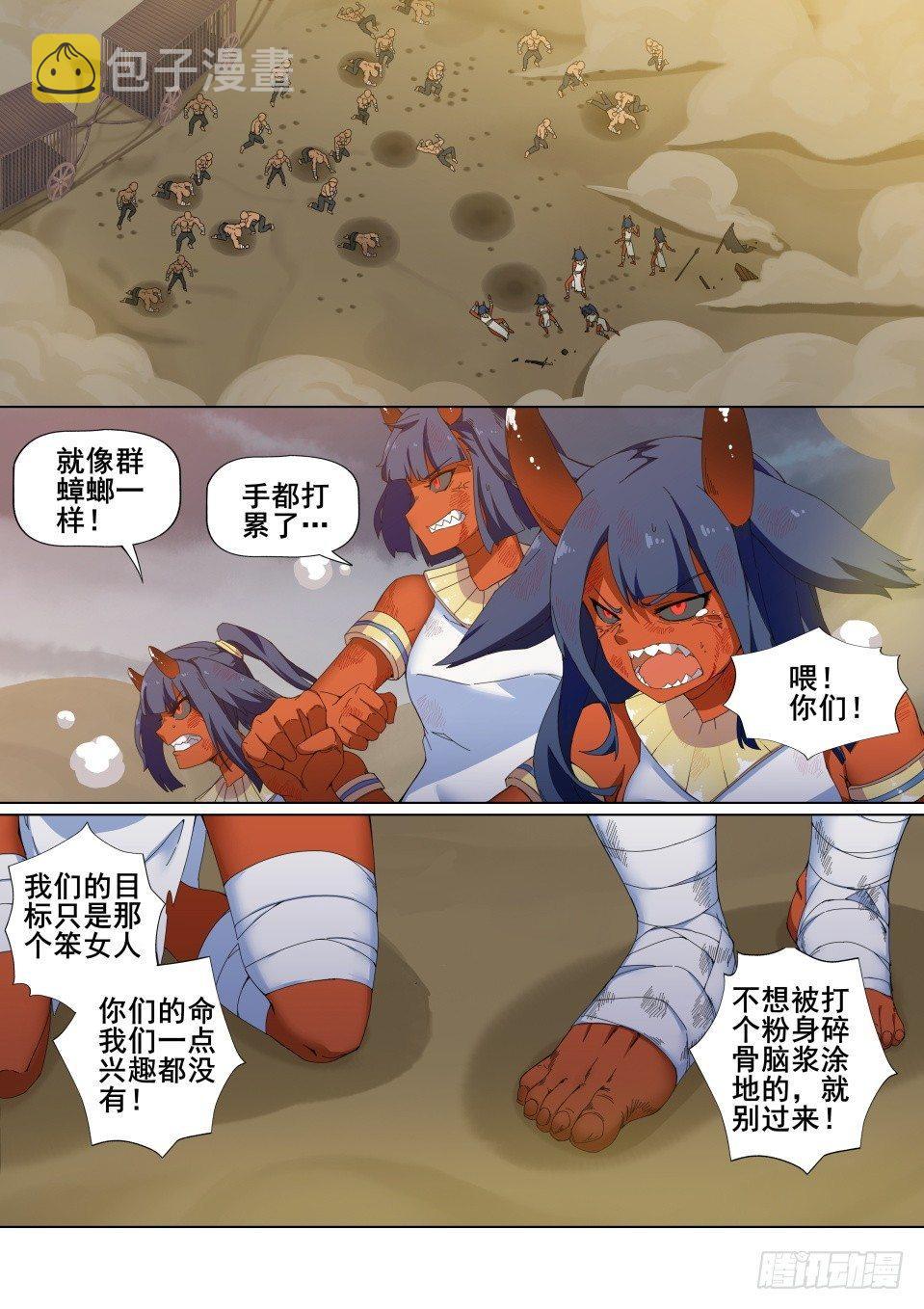 第十话：米希尔的诅咒（下））1