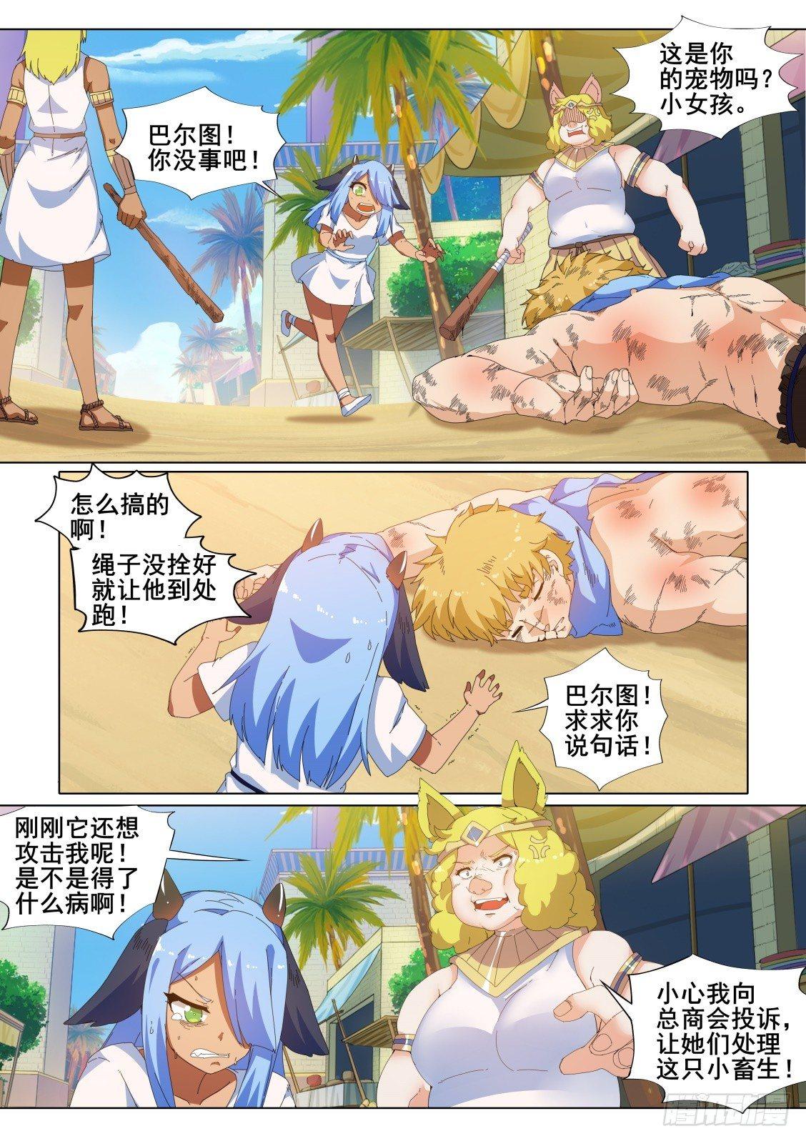 第十八话：错误的世界5