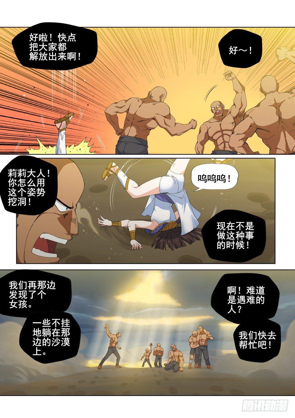 第十话：米希尔的诅咒（下））6