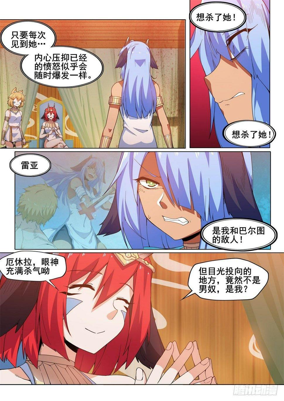 第三十话：暴走的厄休拉（1）2