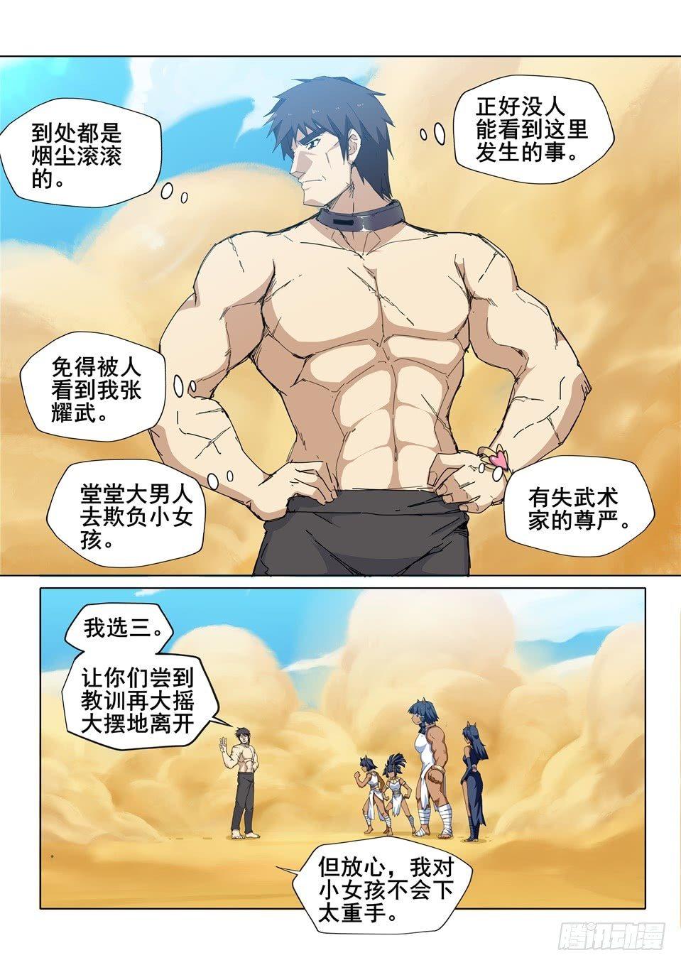 第九话：米希尔的诅咒（上）2