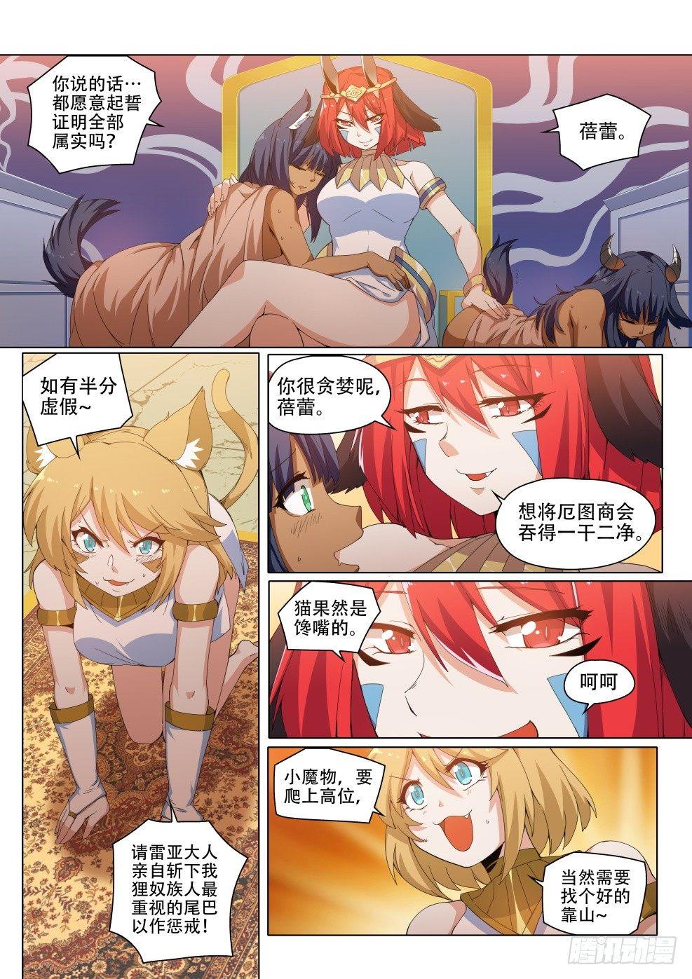 第二十三话：逃脱的计划8