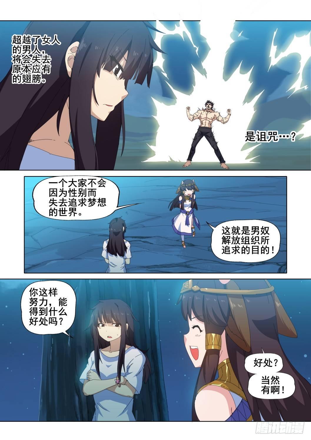 第十三话：能干的女人13
