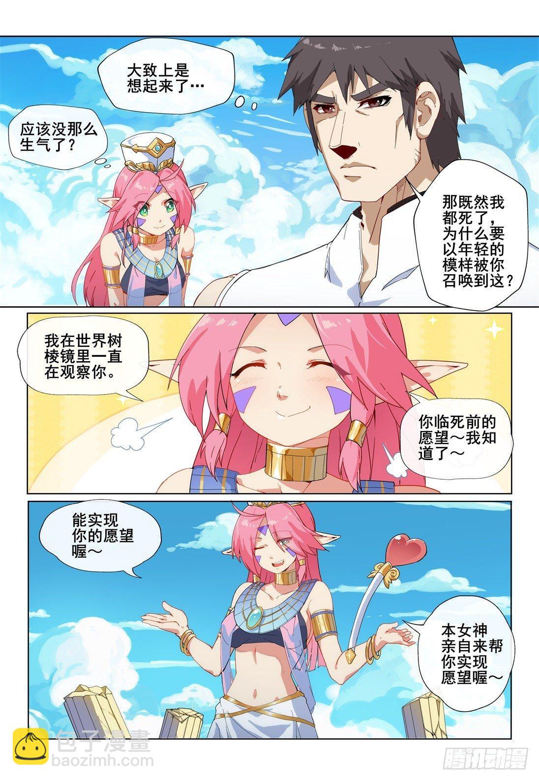 第一话：这个男人叫耀武15