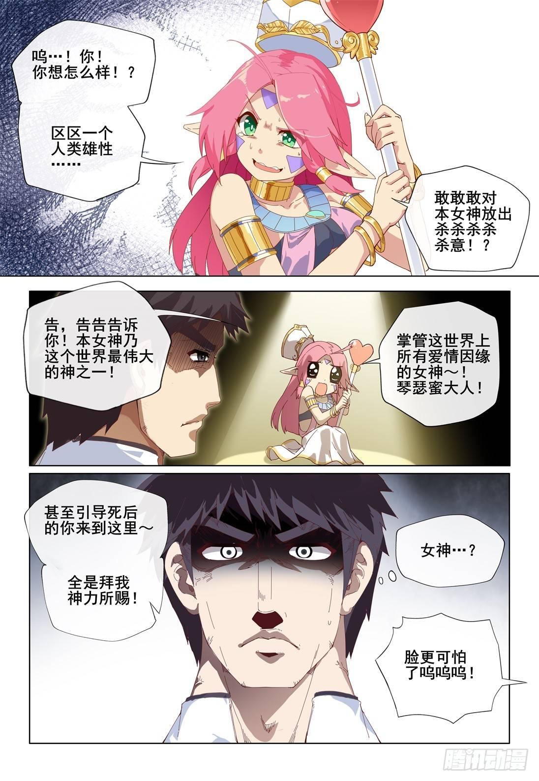 第一话：这个男人叫耀武9