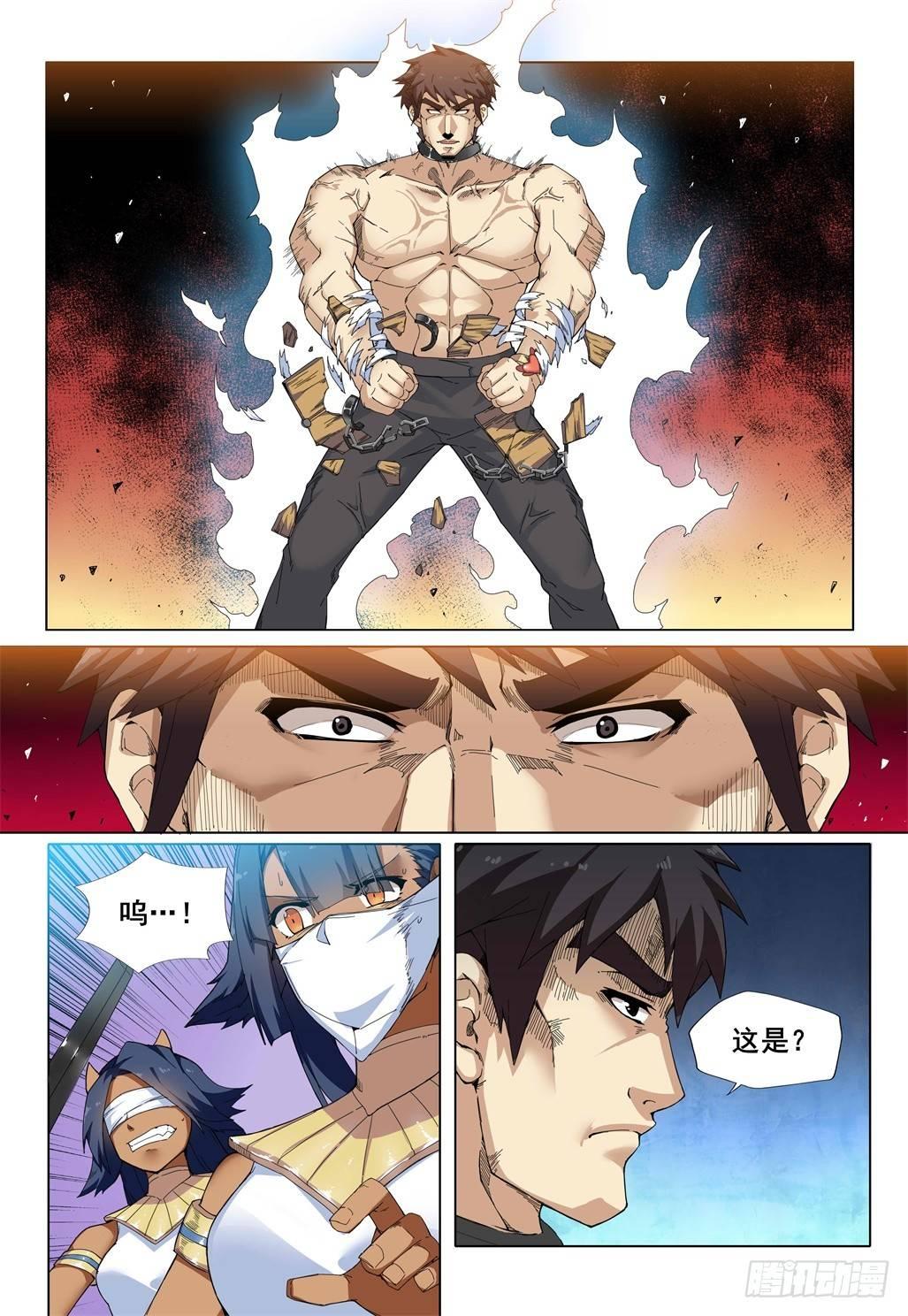 第六话：奴隶救星！5