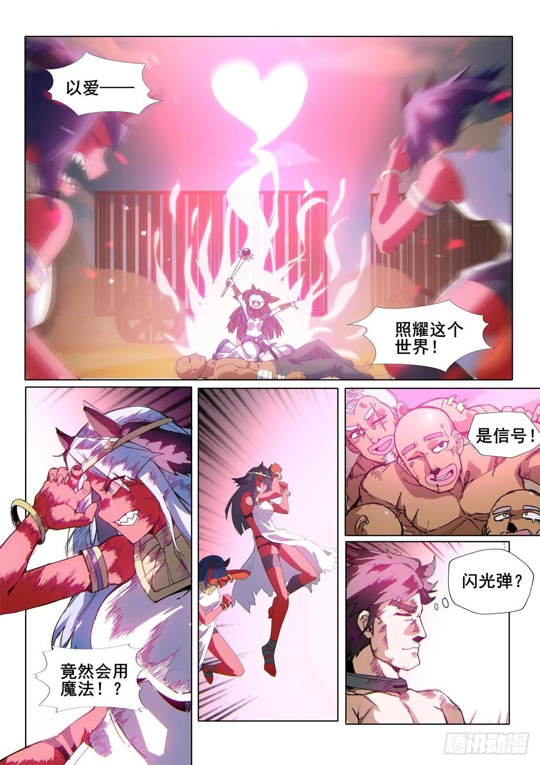 第七话：红色恶魔！9