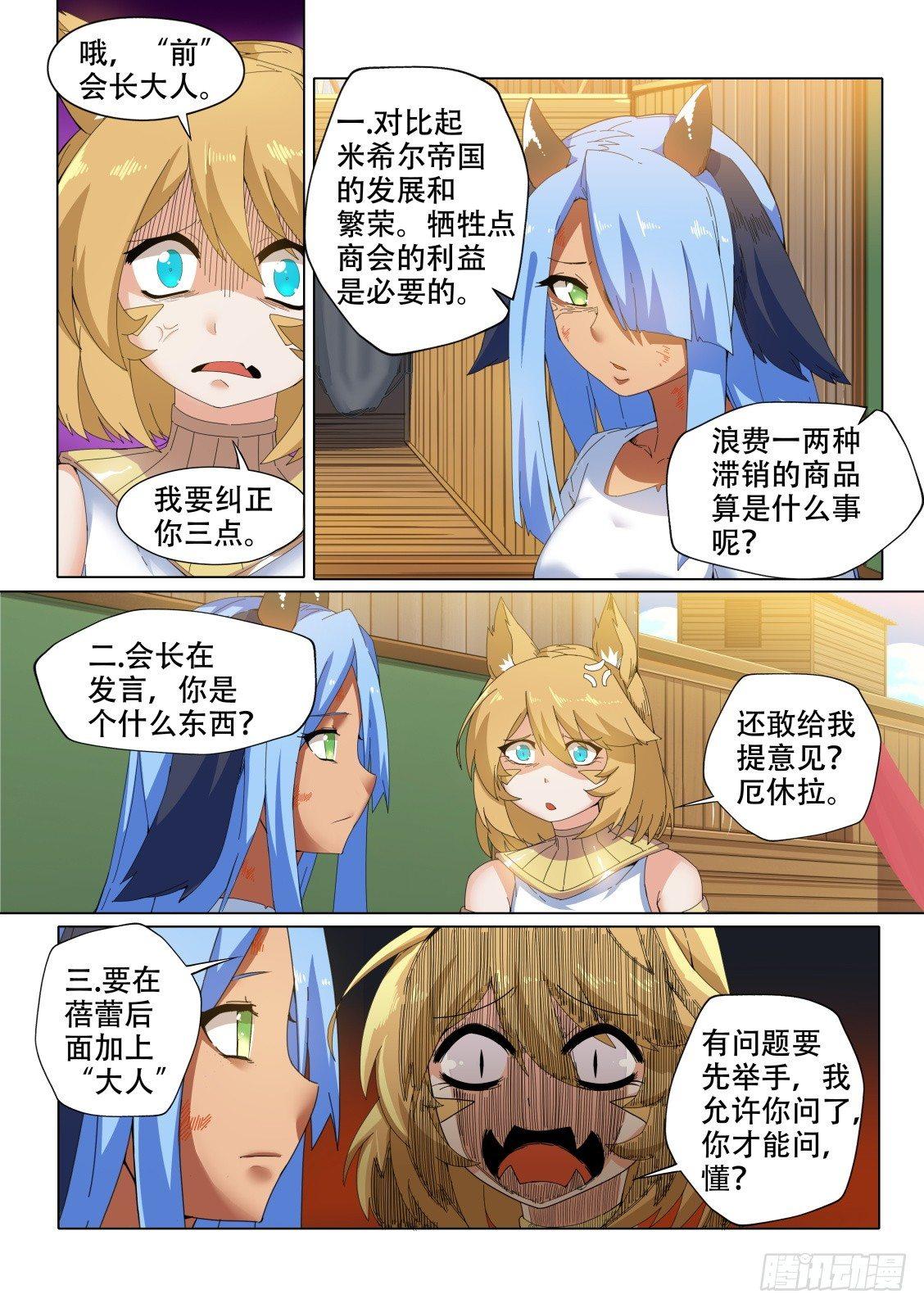 第十二话：调教女王6
