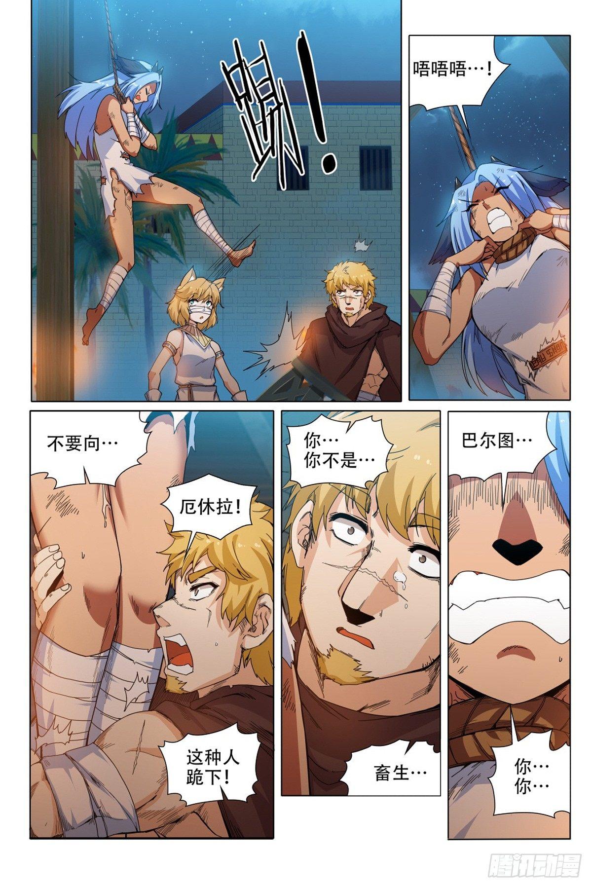 第三十五话：站起来！3