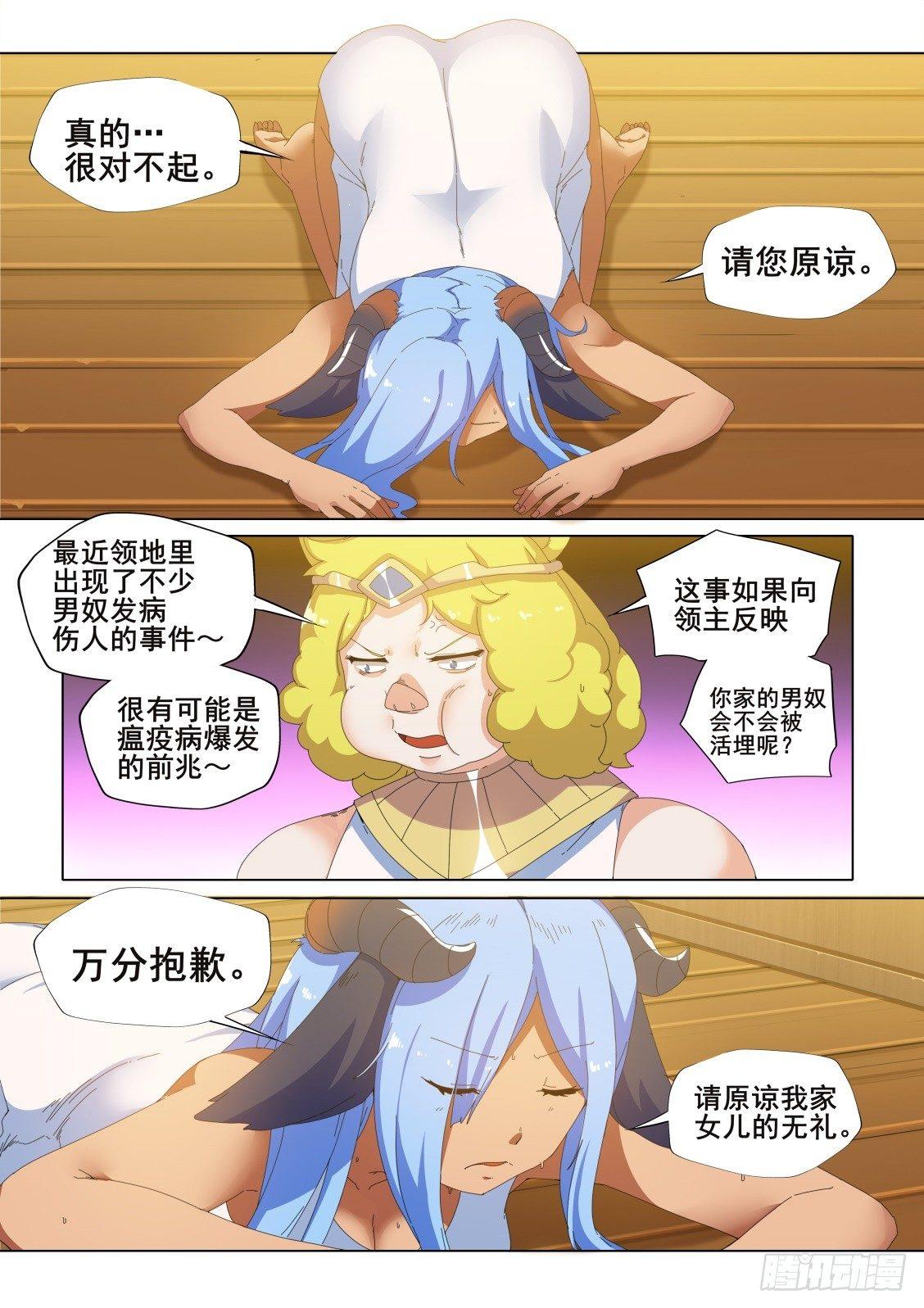 第十八话：错误的世界7