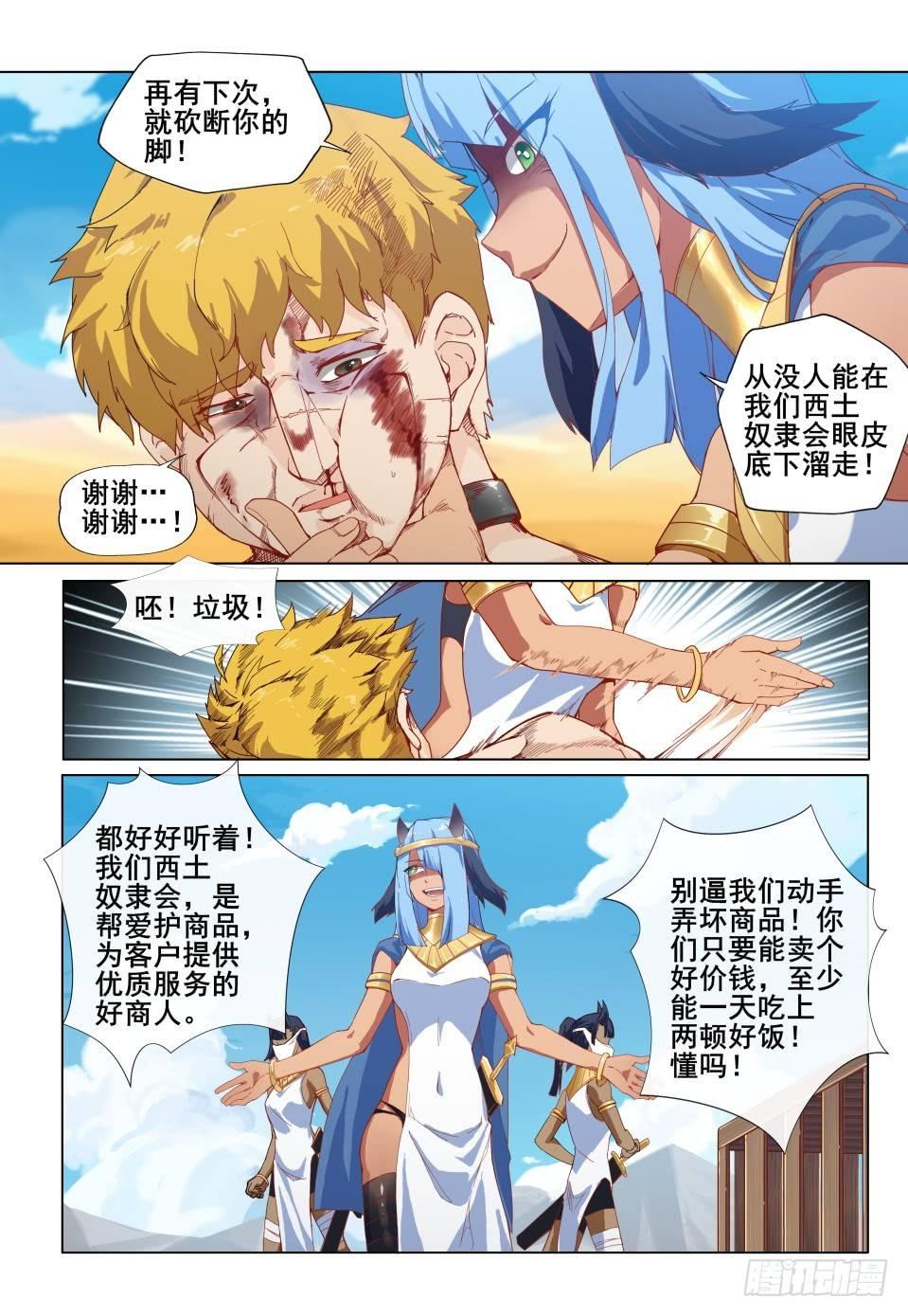第五话：跪下！舔？3