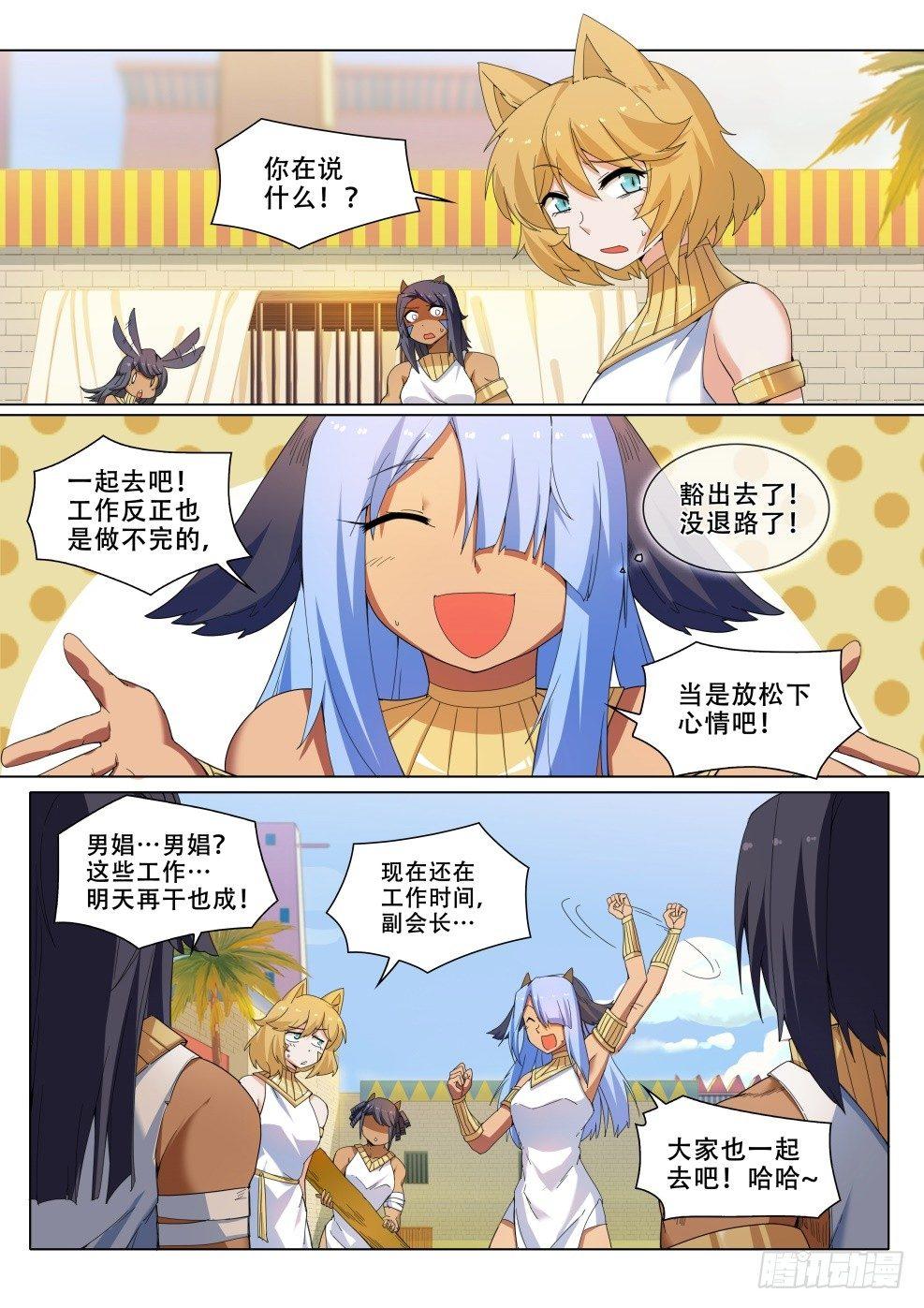 第二十七话：亲生姐妹（2）5