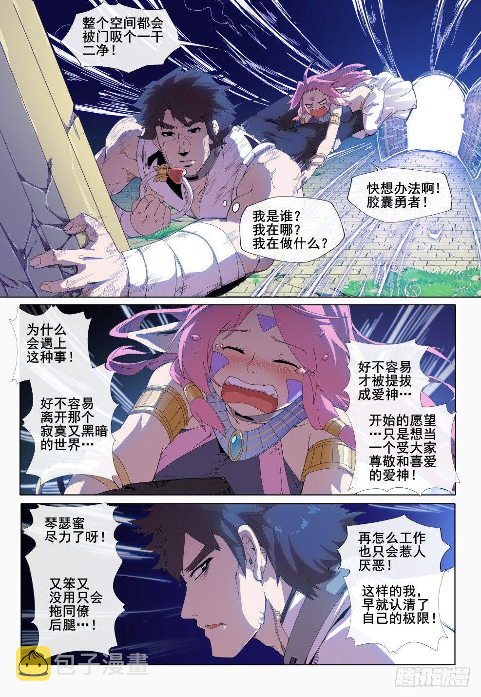 第三话：非常规异世界穿越2