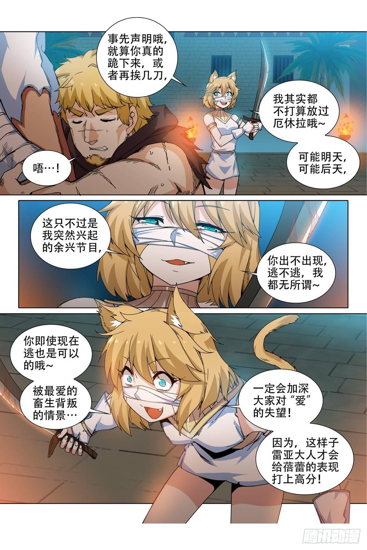 第三十五话：站起来！7