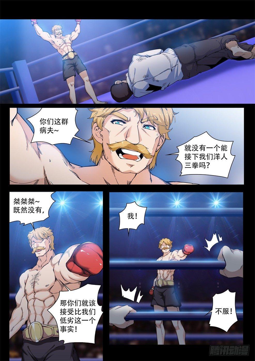 第三十三话：那个男人！1