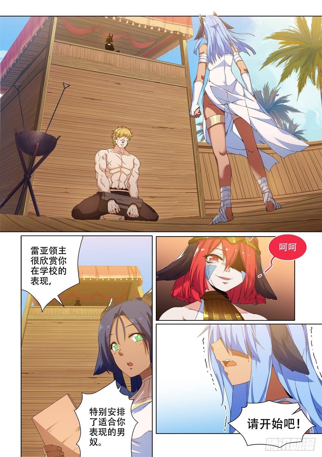 第十九话：憎恨吧！8