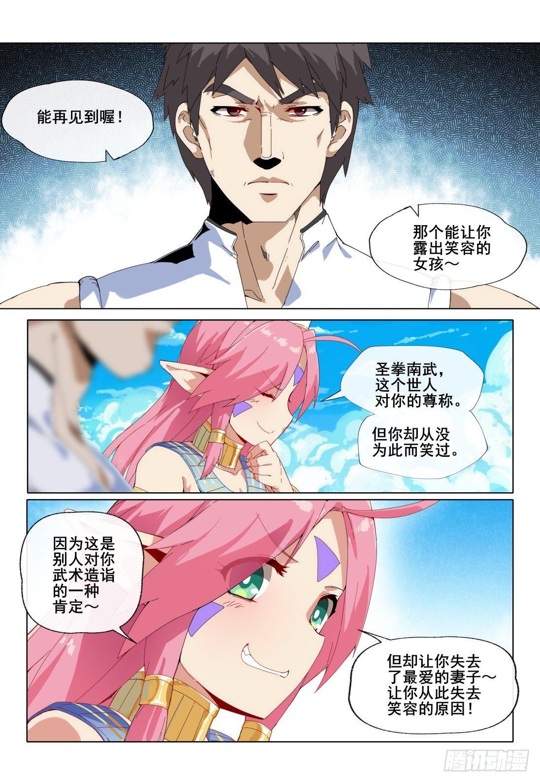 第一话：这个男人叫耀武16