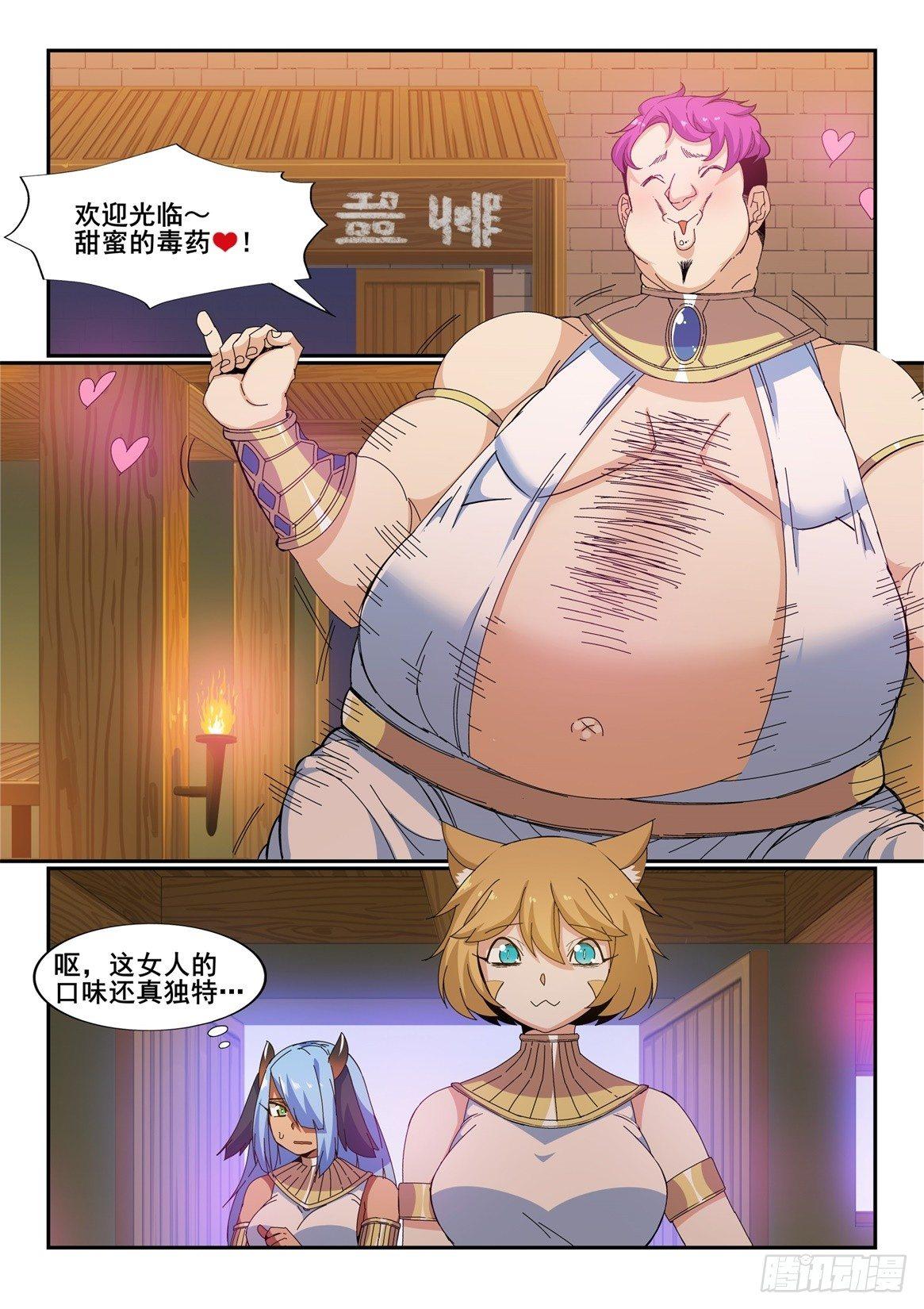 第二十八话：异世界风俗店（1）6