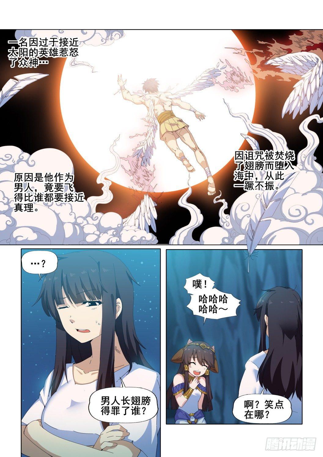 第十三话：能干的女人11