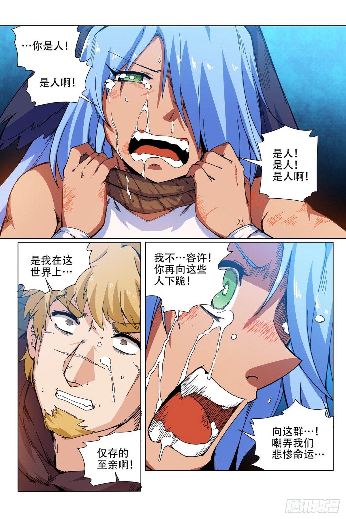 第三十五话：站起来！4
