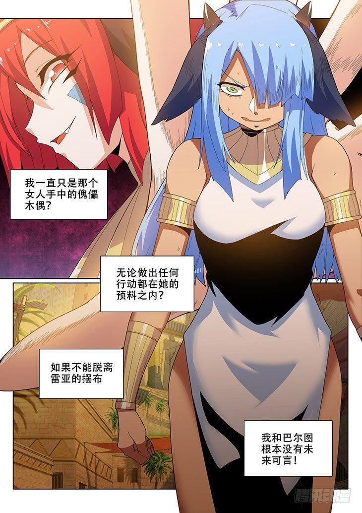 第二十六话：亲生姐妹（1）11