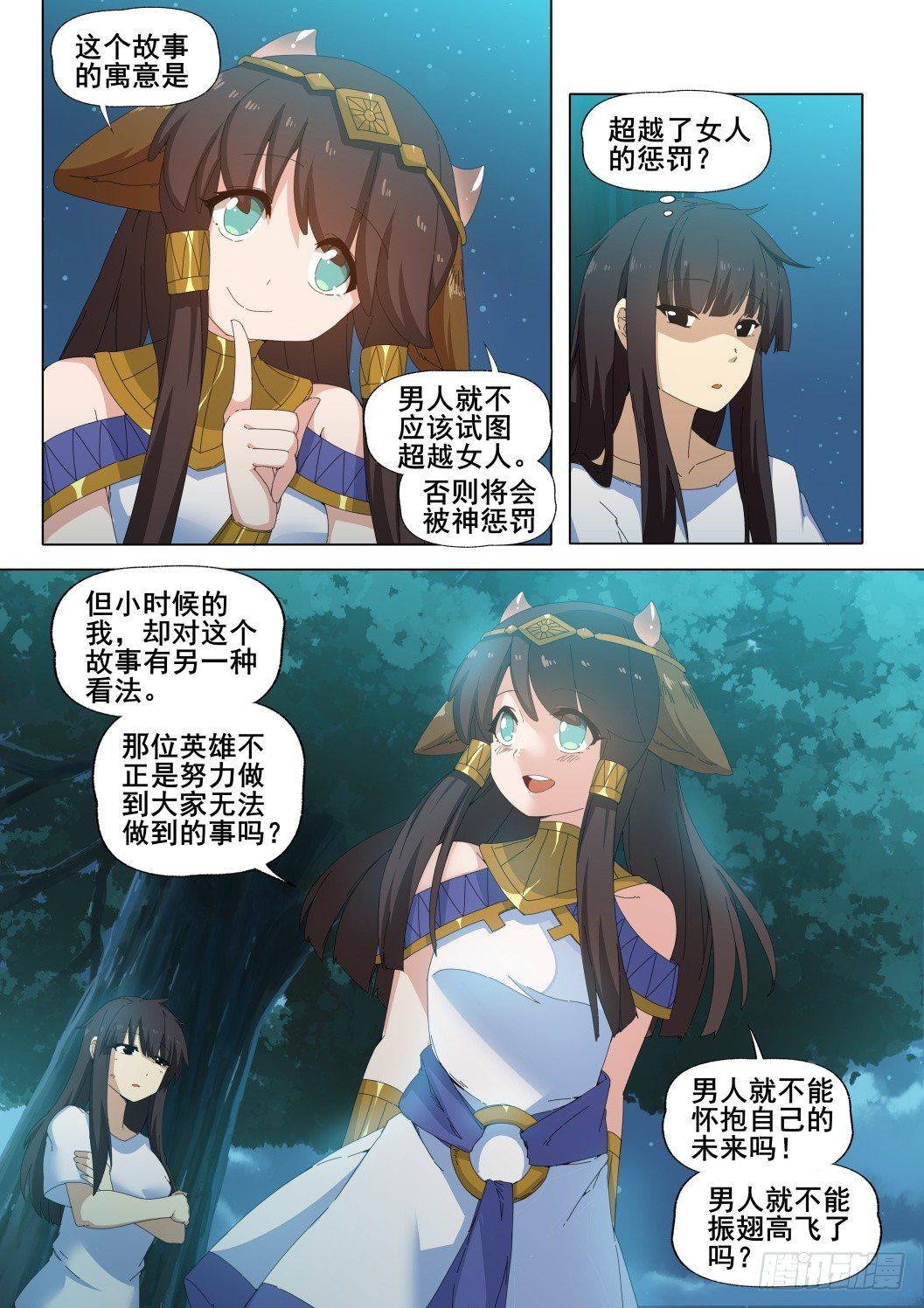 第十三话：能干的女人12