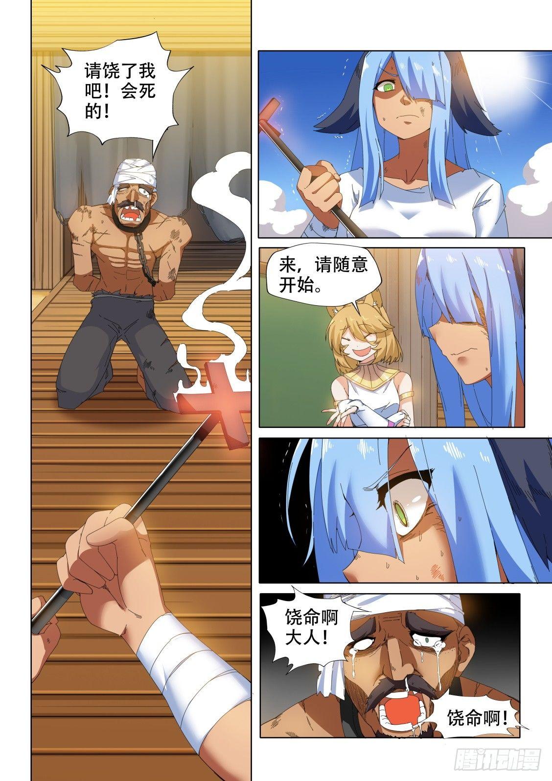 第十二话：调教女王8