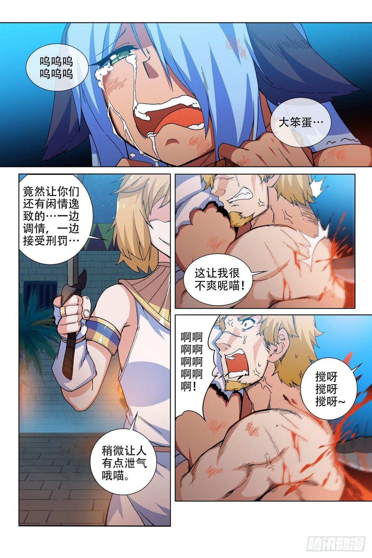 第三十五话：站起来！9