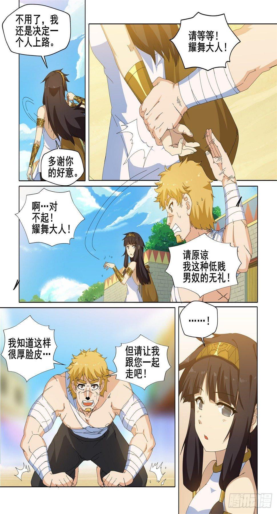 第十六话：踏上寻走‘大象’之旅8