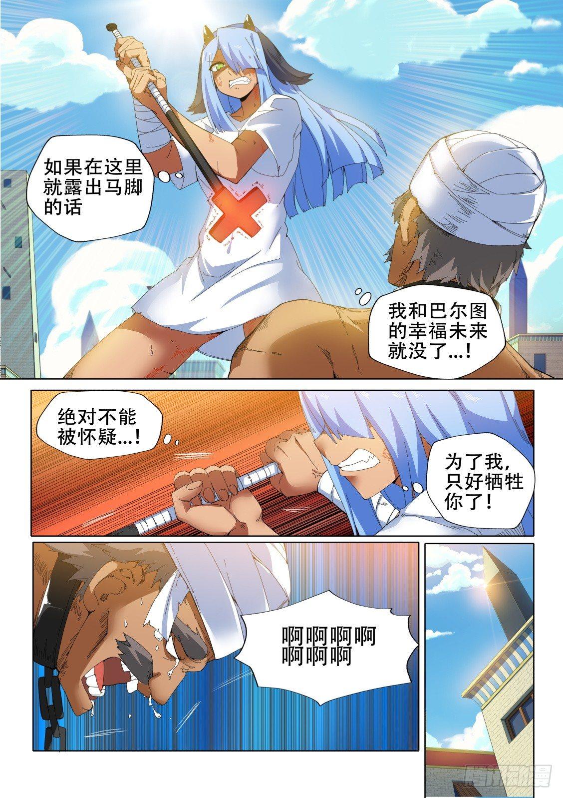 第十二话：调教女王12