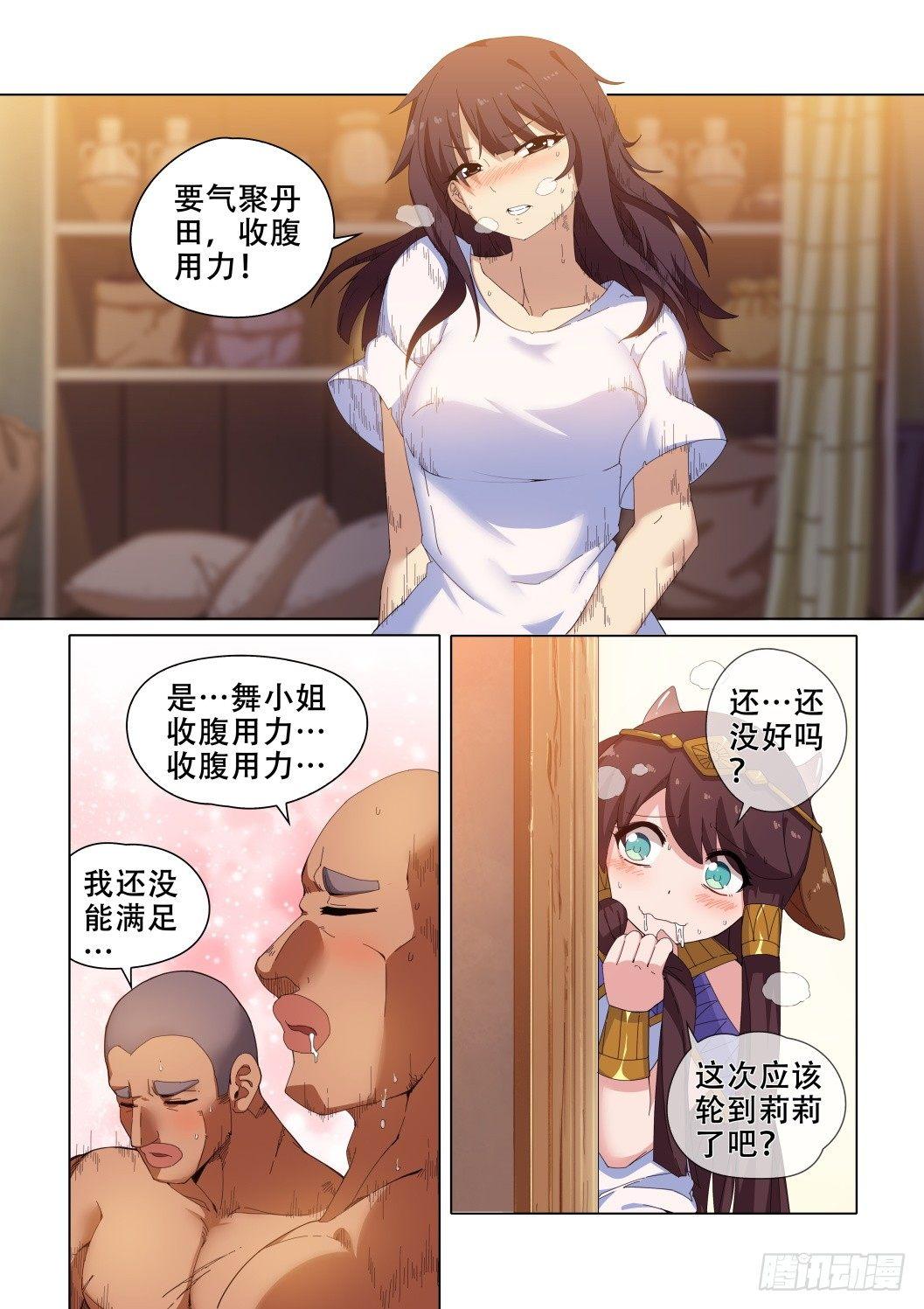 第十三话：能干的女人0