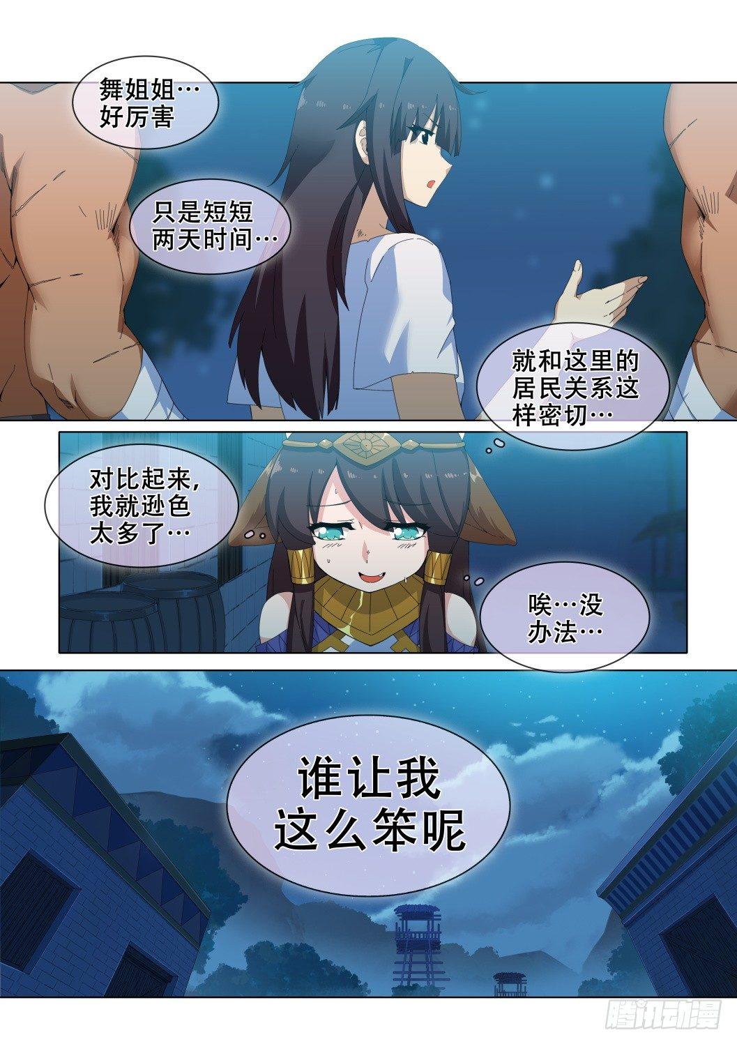 第十三话：能干的女人5