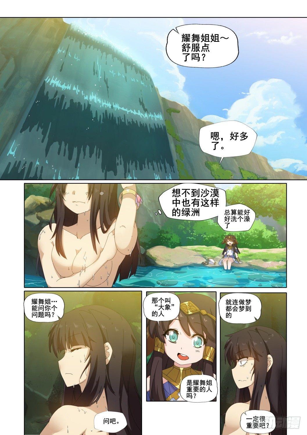 第十五话:做少女真难3