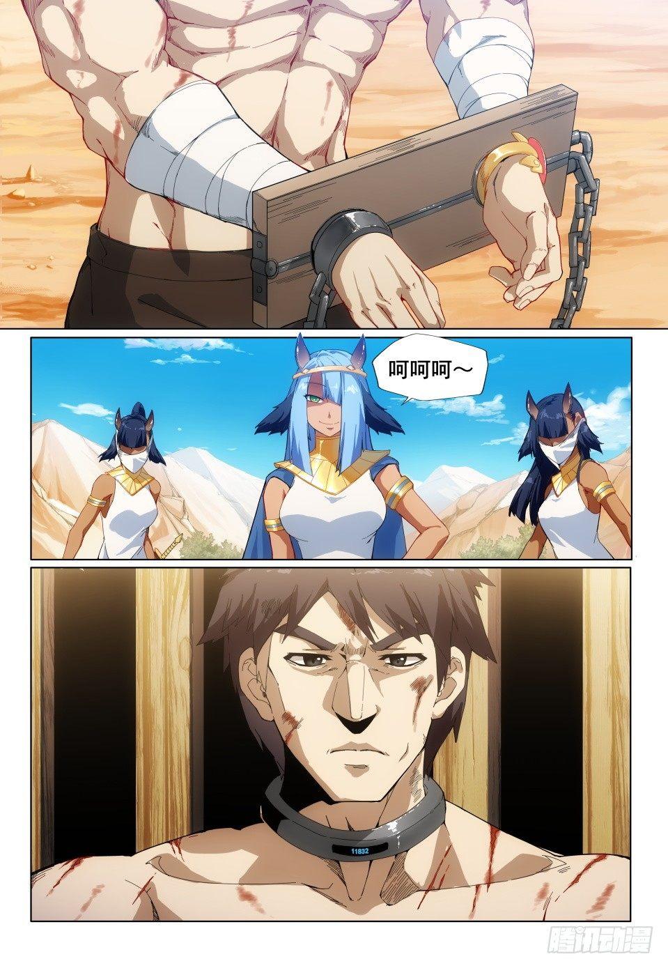 第五话：跪下！舔？5