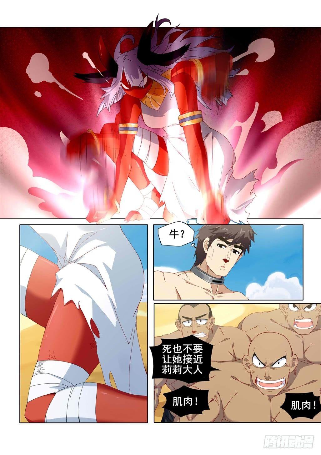 第八话：武学宗师的技巧0