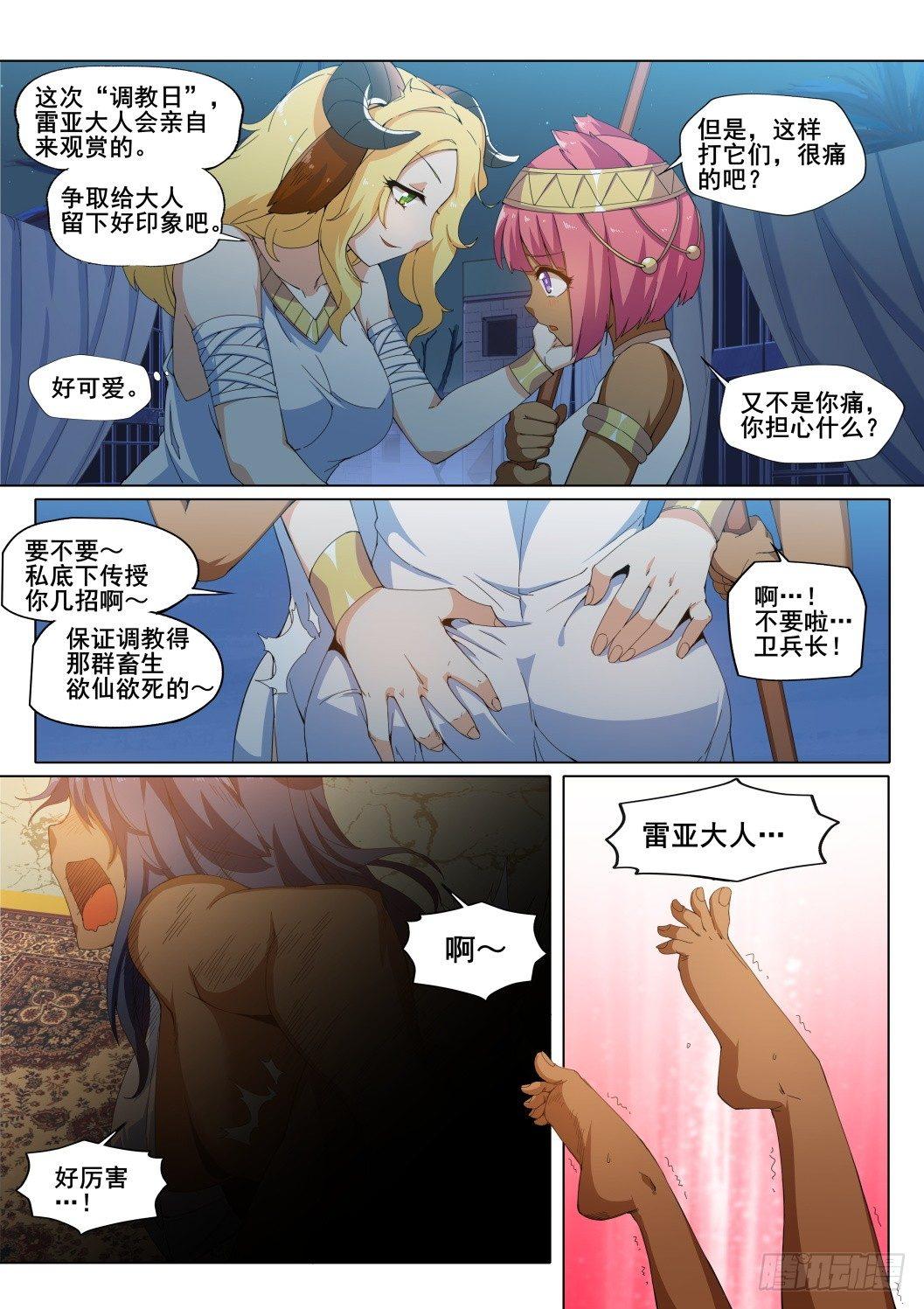 第二十三话：逃脱的计划7