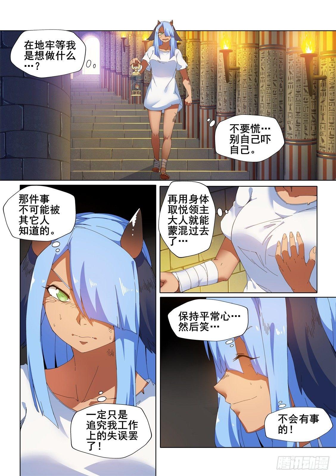 第十一话：“愤怒”的雷亚4