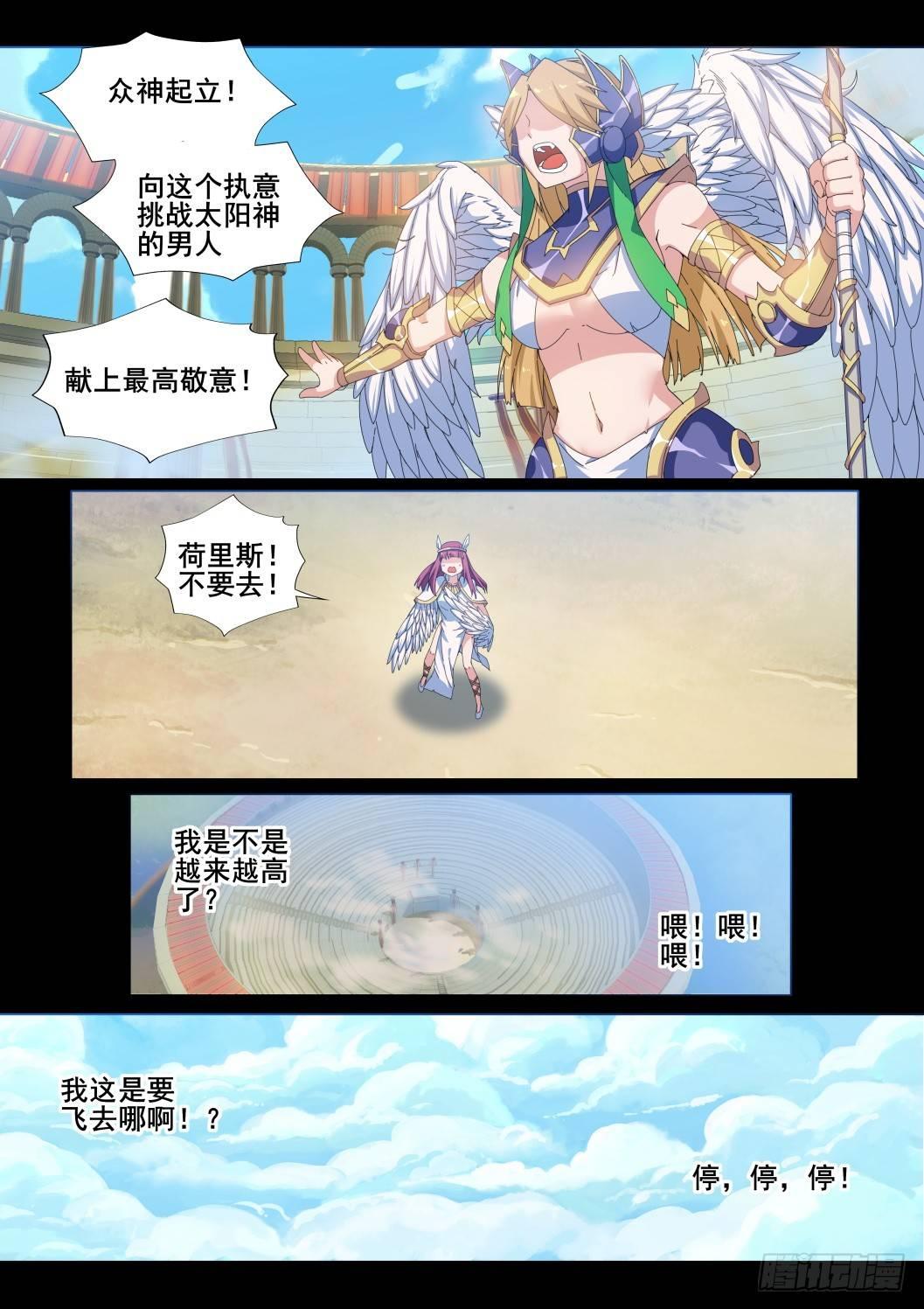 第十五话:做少女真难1