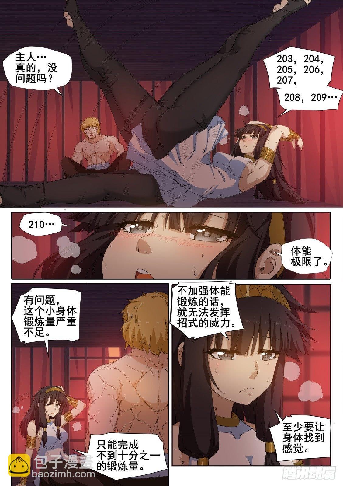 第二十话：命运的再遇（1）2