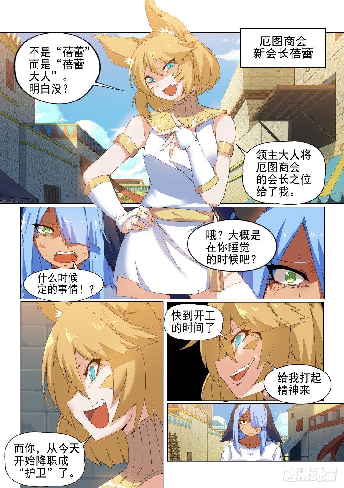 第十二话：调教女王1