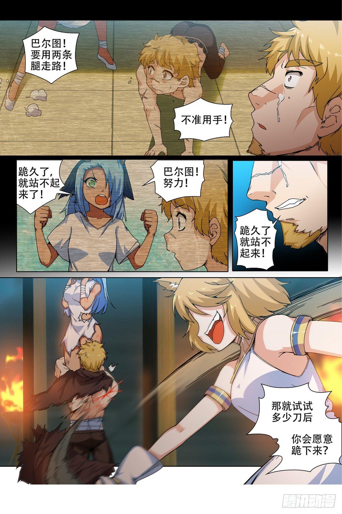 第三十五话：站起来！6