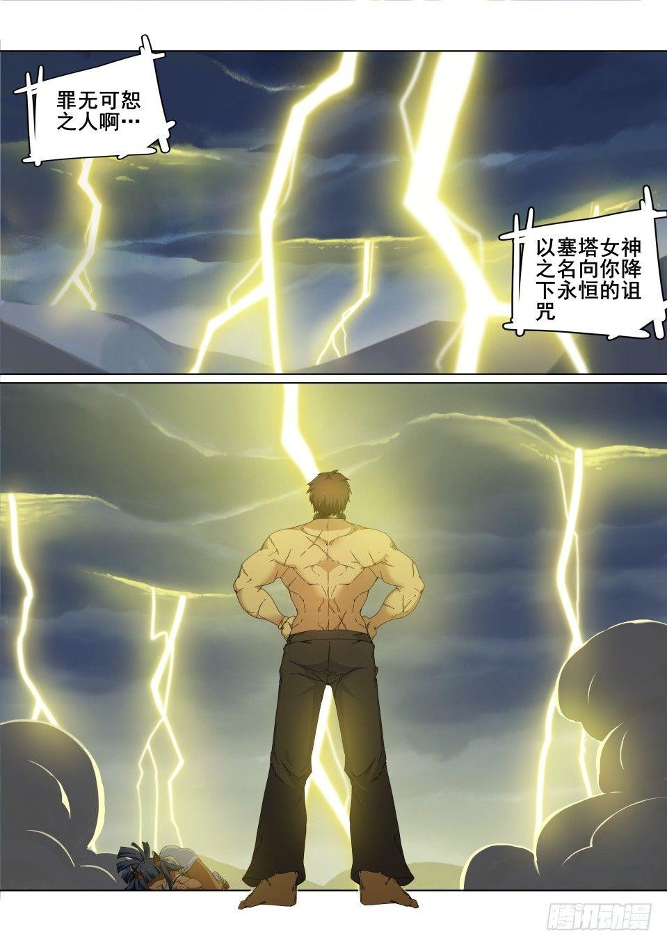 第九话：米希尔的诅咒（上）14