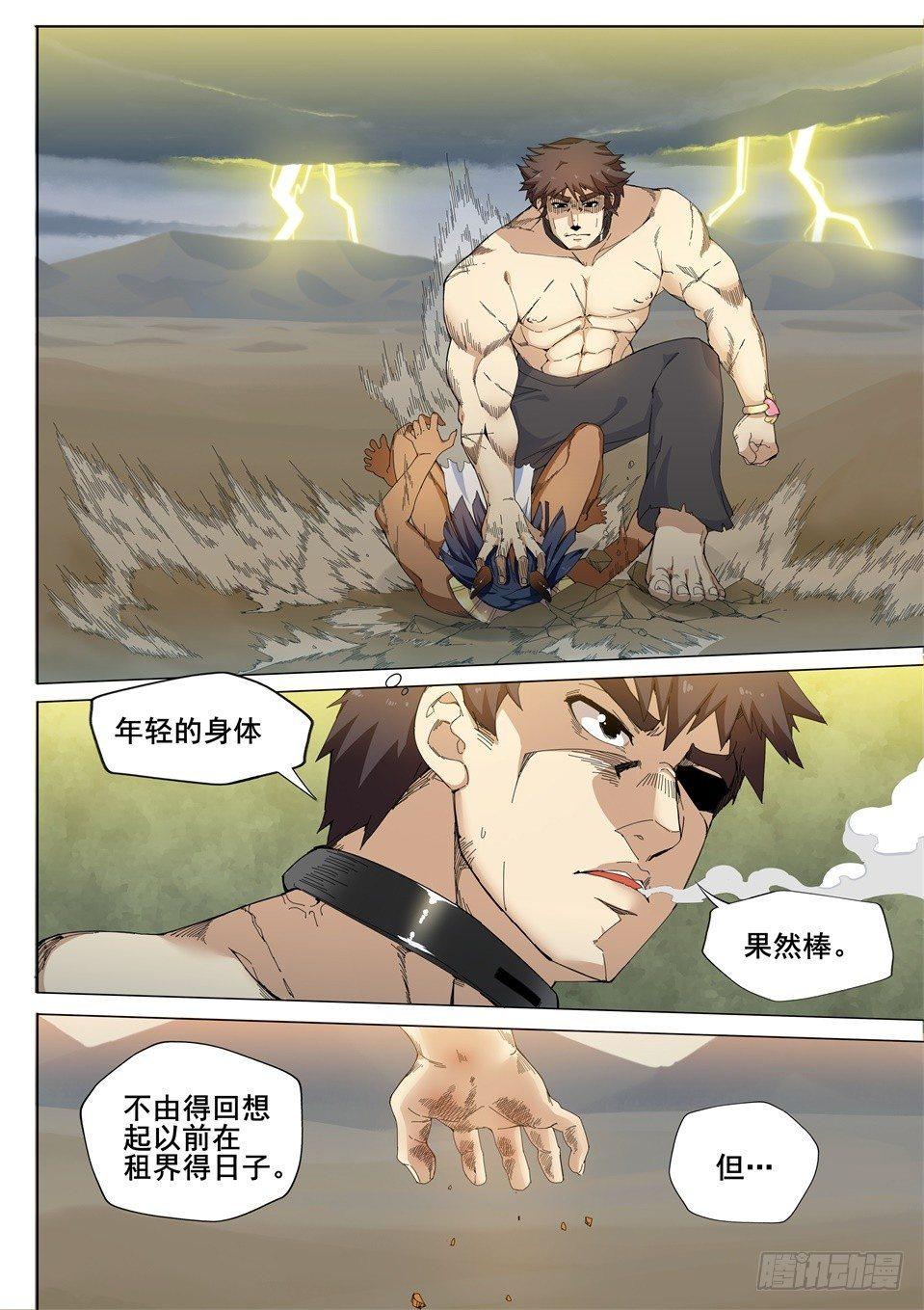 第九话：米希尔的诅咒（上）12