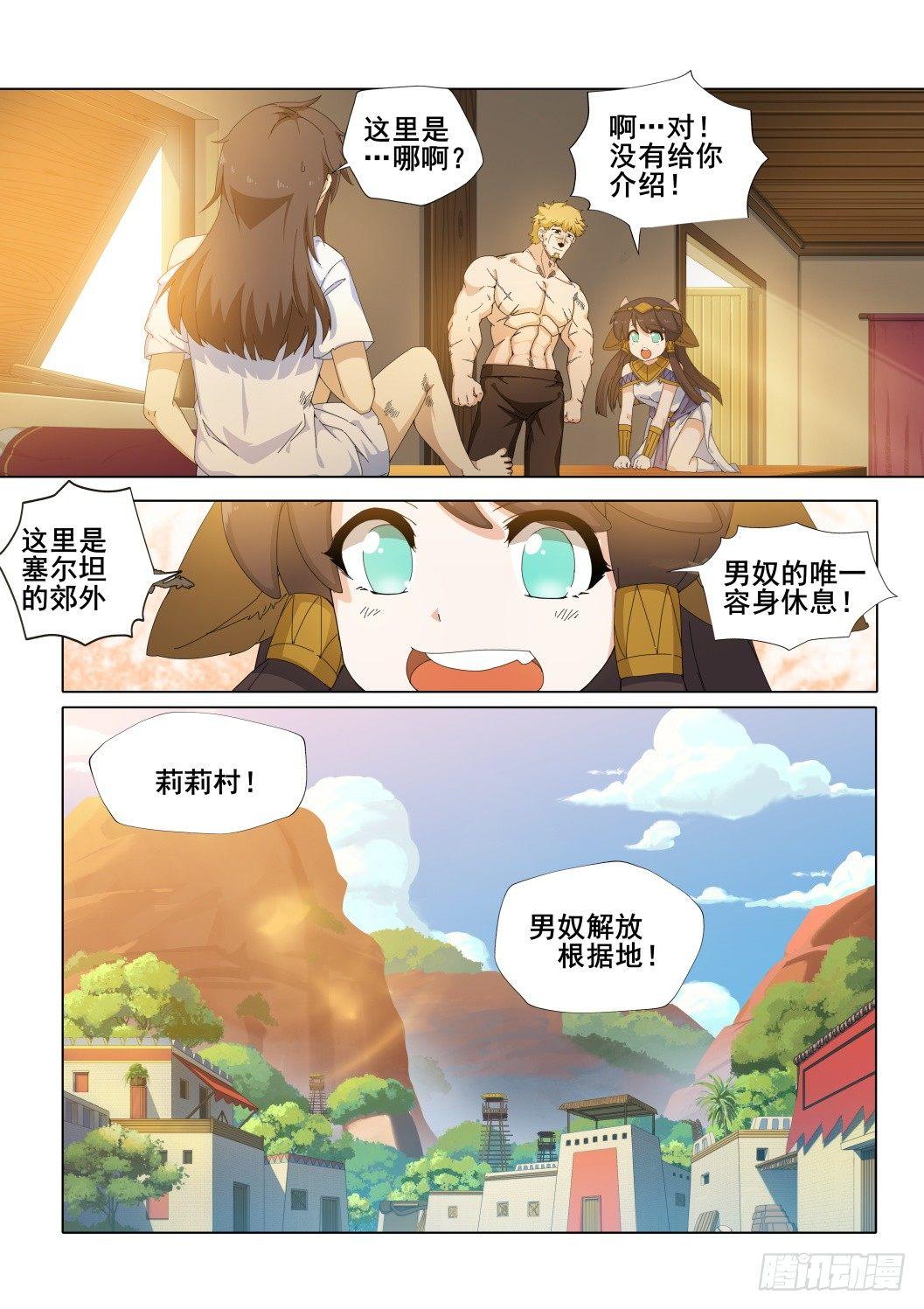 第十话：米希尔的诅咒（下））18