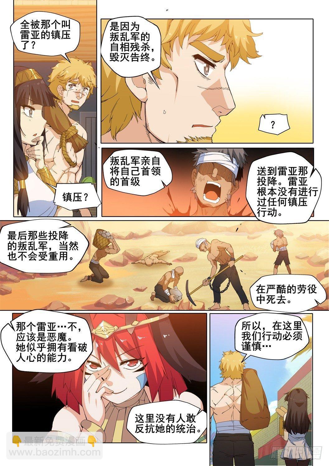 第二十四话：“小美人”（1）6